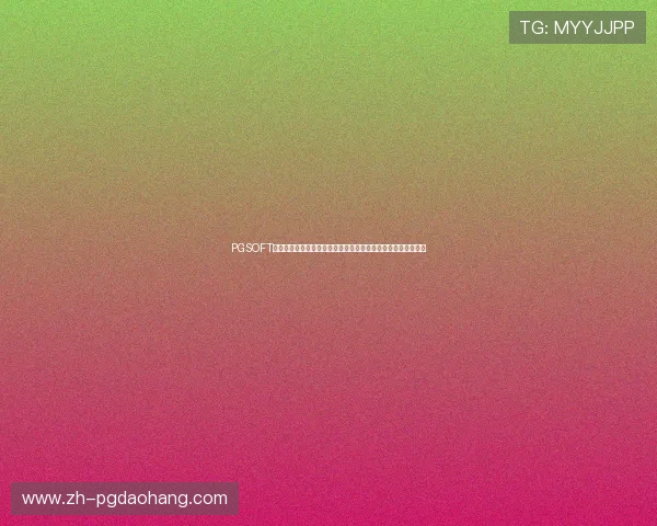 PGSOFT官网真人版入口全面指南助你轻松开启高品质线上真人娱乐体验 PGSOFT官网真人版入口全面指南助你轻松开启高品质线上真人娱乐体验