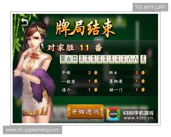 PG麻将胡了在线玩无需下载随时随地畅享精彩牌局体验