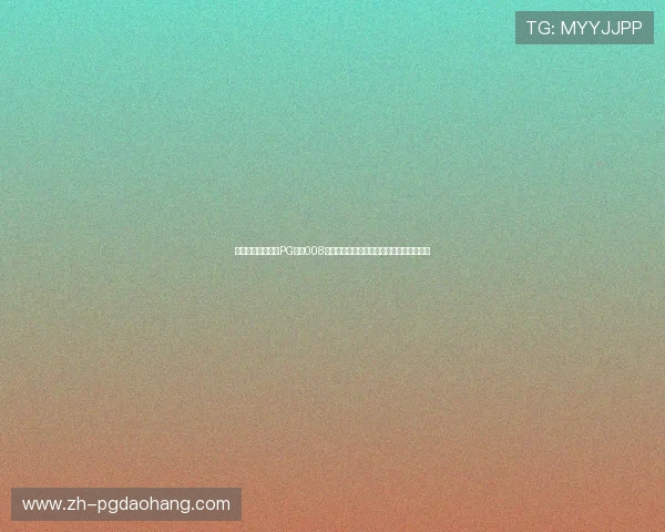 如何快速下载安装PG国际008,详细步骤指南帮助玩家顺利开启游戏之旅 如何快速下载安装PG国际008,详细步骤指南帮助玩家顺利开启游戏之旅