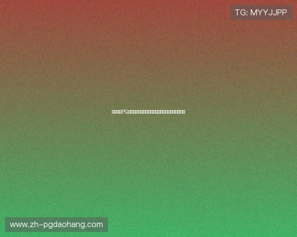 安全下载PG数据库的最佳途径，避免病毒和恶意软件的实用建议