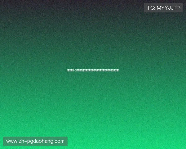 巅峰国际PG客服支持与用户反馈机制详解确保每位玩家都能获得及时帮助 巅峰国际PG客服支持与用户反馈机制详解确保每位玩家都能获得及时帮助