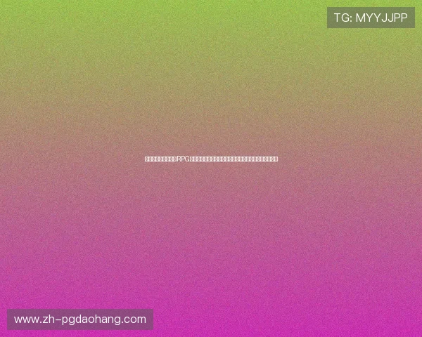 无心汉化组移植安卓RPG游戏大全让你轻松体验高品质移植游戏的乐趣与玩法技巧