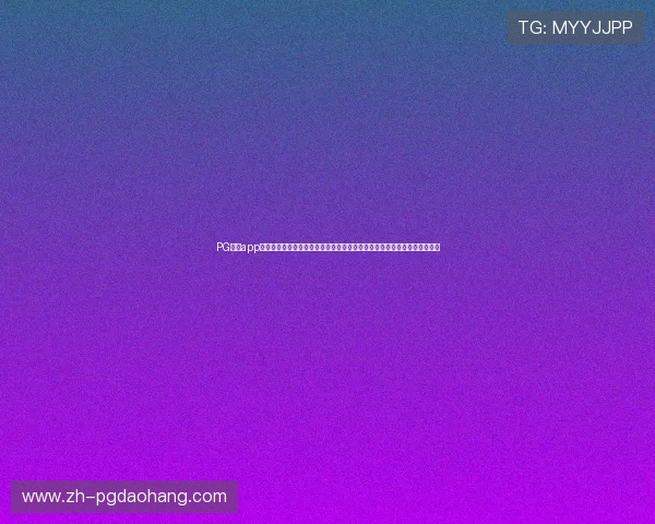 PG体育app官网入口链接详细指南,帮助新手快速找到官方入口安全无忧畅享体育娱乐 PG体育app官网入口链接详细指南,帮助新手快速找到官方入口安全无忧畅享体育娱乐
