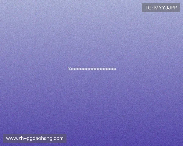 PG网站免费试玩平台最新上线,丰富游戏资源让你轻松体验无限乐趣 PG网站免费试玩平台最新上线,丰富游戏资源让你轻松体验无限乐趣